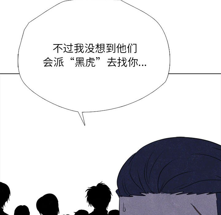 🍸高校巅峰 第 312 话 挑衅 第30页