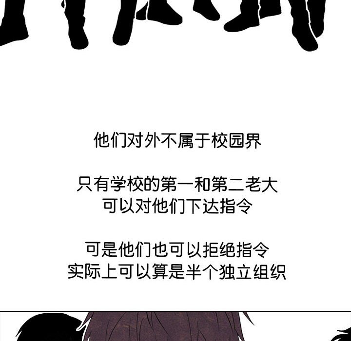 🍸高校巅峰 第 312 话 挑衅 第34页