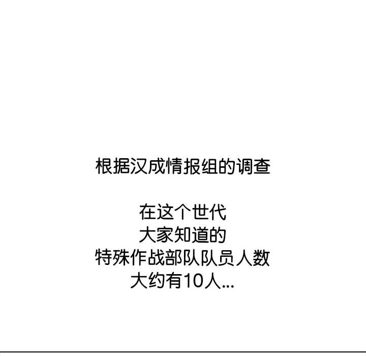 🍸高校巅峰 第 312 话 挑衅 第38页