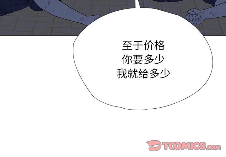 🍸高校巅峰 第 312 话 挑衅 第4页
