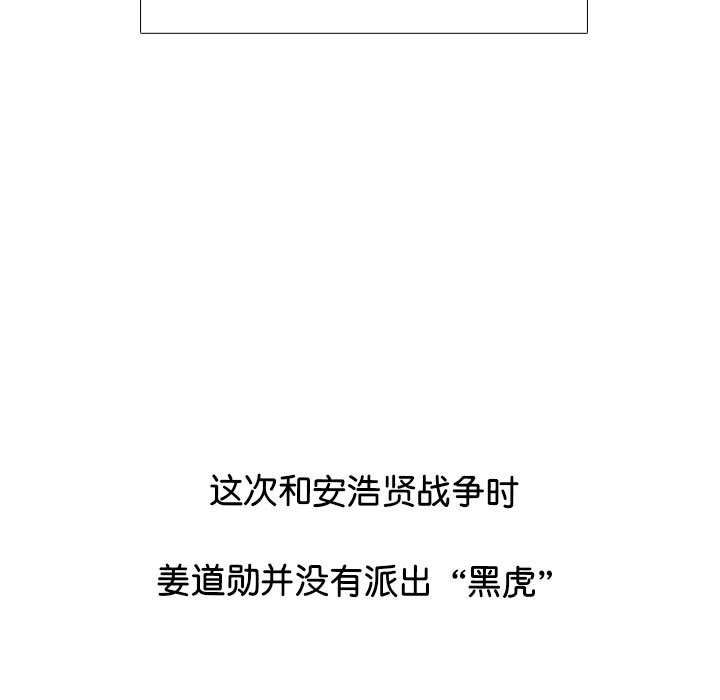 🍸高校巅峰 第 312 话 挑衅 第41页
