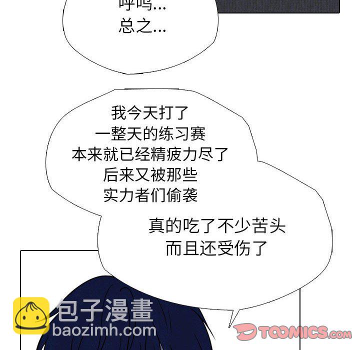 🍸高校巅峰 第 312 话 挑衅 第44页
