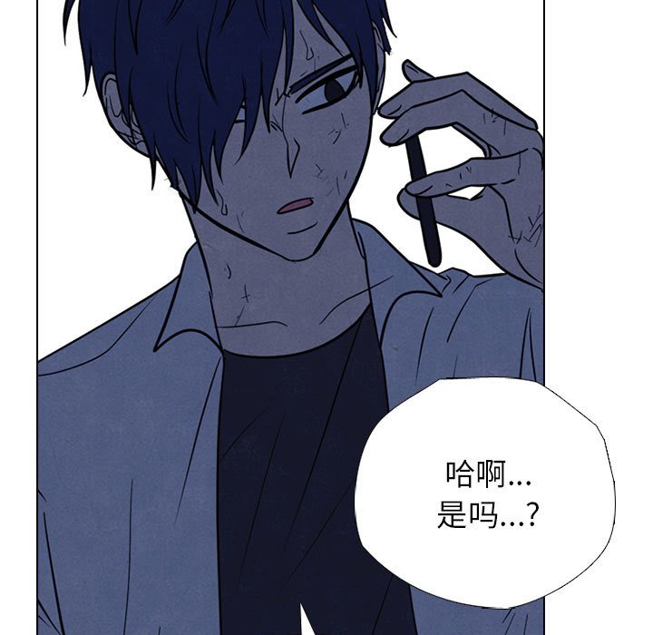 🍸高校巅峰 第 312 话 挑衅 第45页