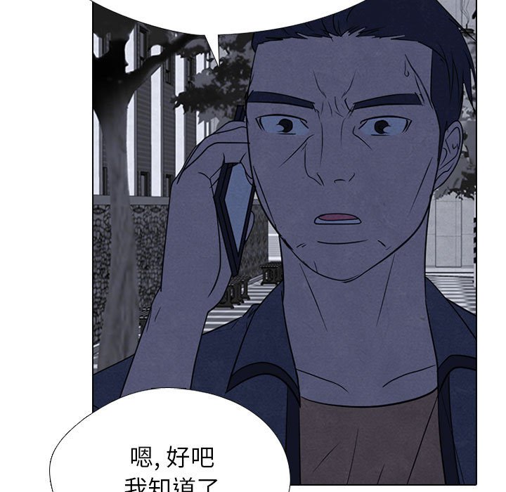 🍸高校巅峰 第 312 话 挑衅 第47页