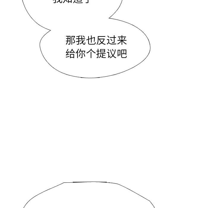 🍸高校巅峰 第 312 话 挑衅 第48页