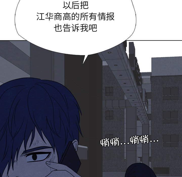 🍸高校巅峰 第 312 话 挑衅 第49页