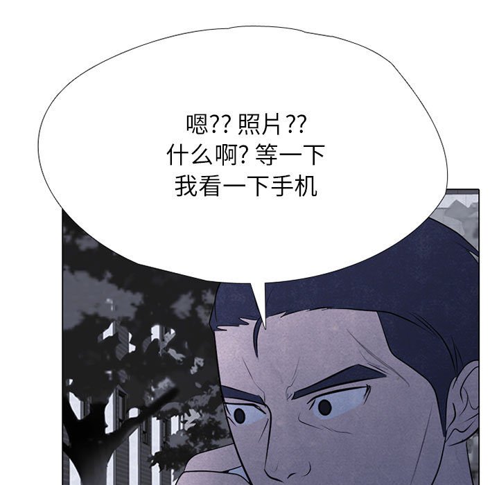 🍸高校巅峰 第 312 话 挑衅 第5页