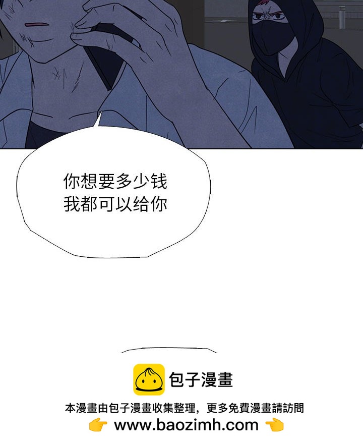 🍸高校巅峰 第 312 话 挑衅 第50页