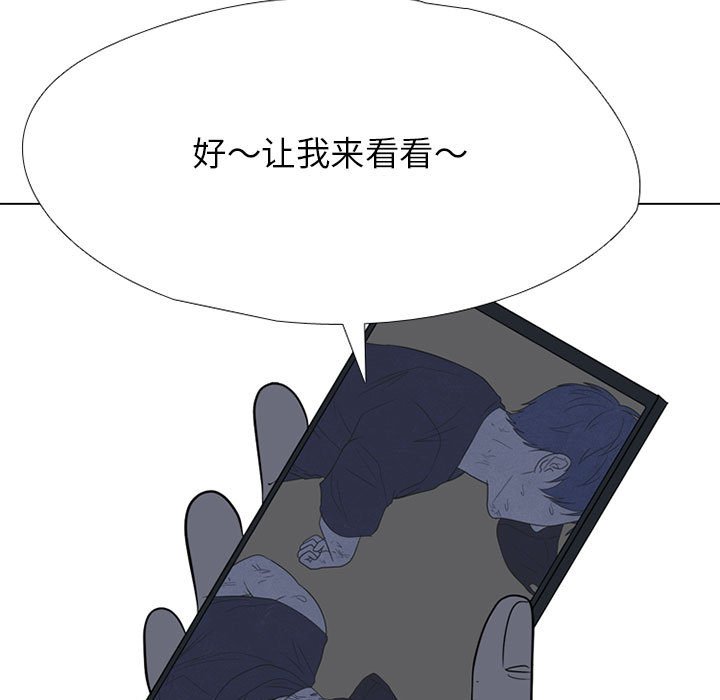 🍸高校巅峰 第 312 话 挑衅 第7页