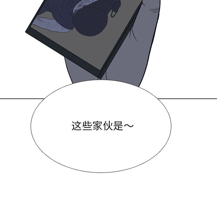 🍸高校巅峰 第 312 话 挑衅 第8页