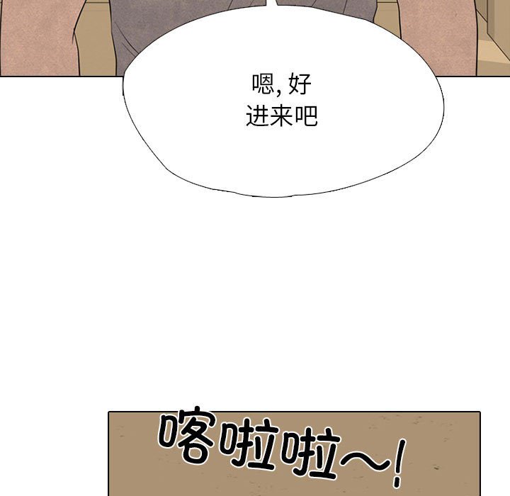 🍸高校巅峰 第 314 话 界线 第13页