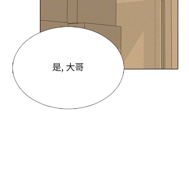 🍸高校巅峰 第 314 话 界线 第15页