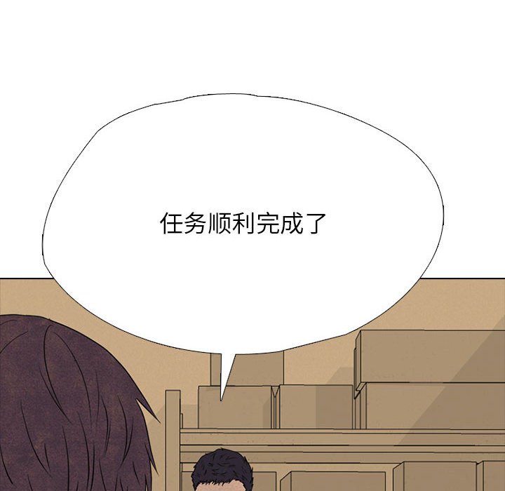 🍸高校巅峰 第 314 话 界线 第16页