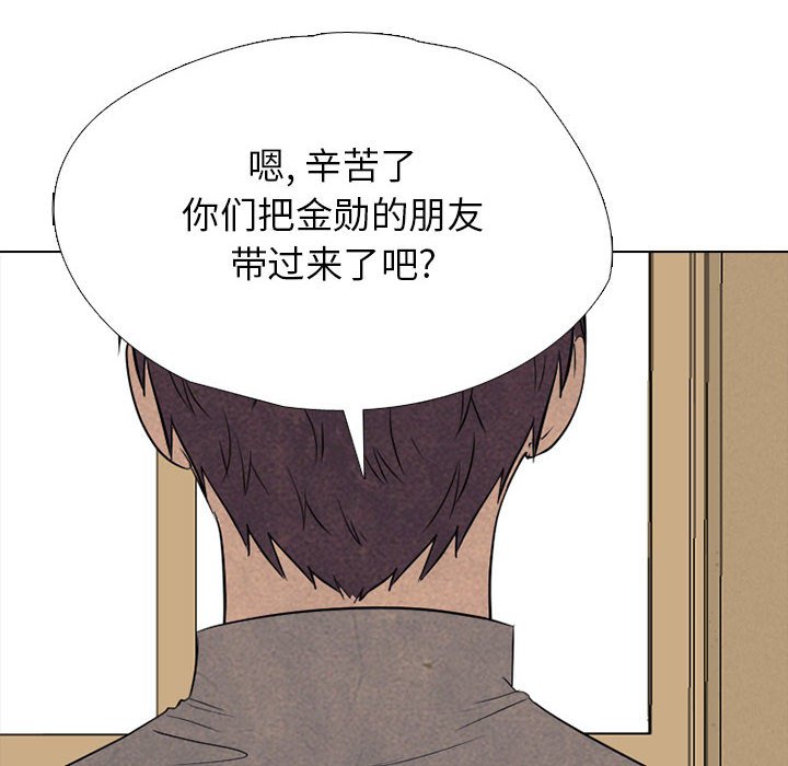🍸高校巅峰 第 314 话 界线 第18页