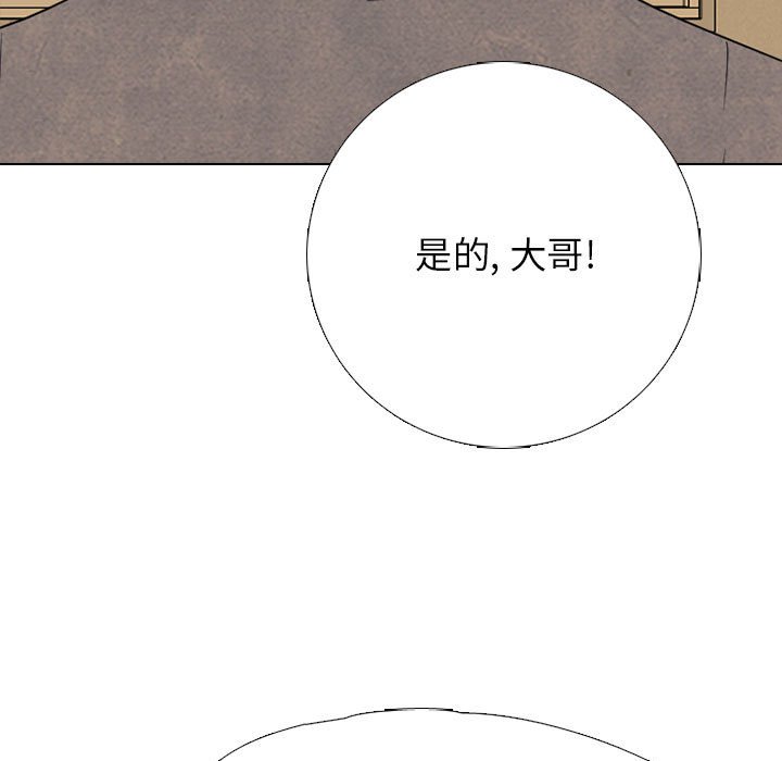 🍸高校巅峰 第 314 话 界线 第19页
