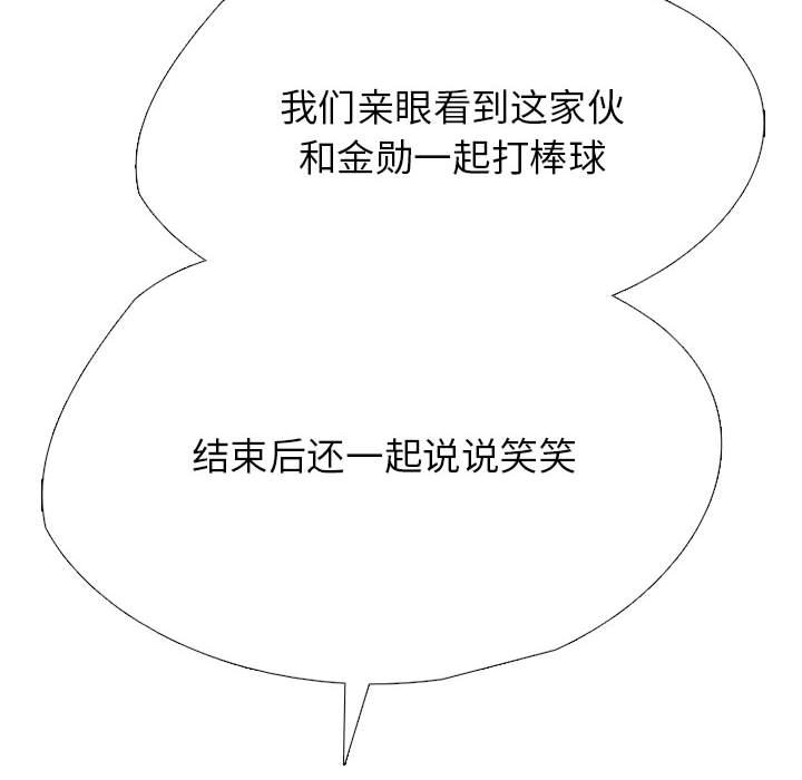🍸高校巅峰 第 314 话 界线 第20页