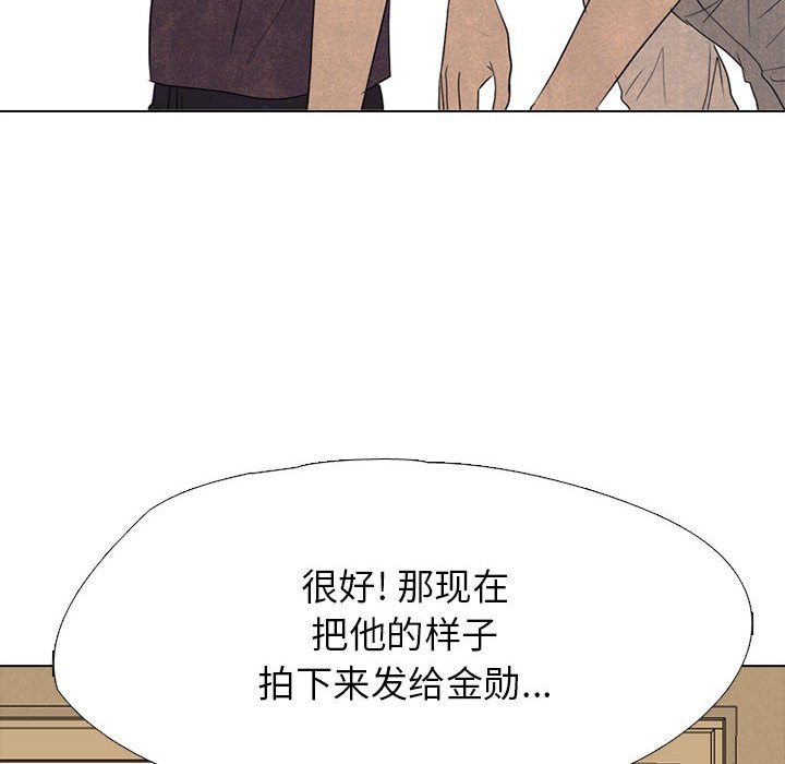 🍸高校巅峰 第 314 话 界线 第22页