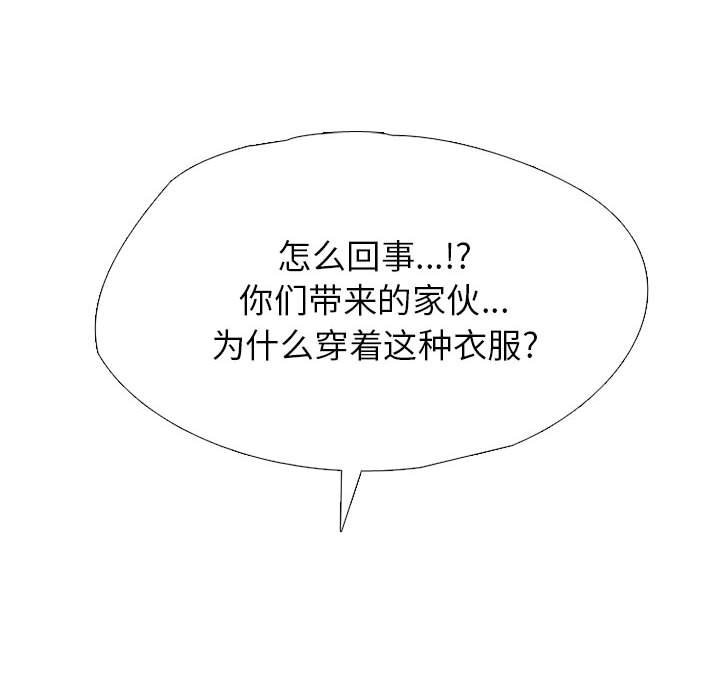 🍸高校巅峰 第 314 话 界线 第26页