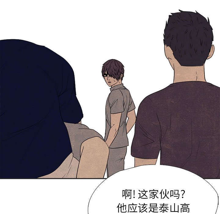 🍸高校巅峰 第 314 话 界线 第27页