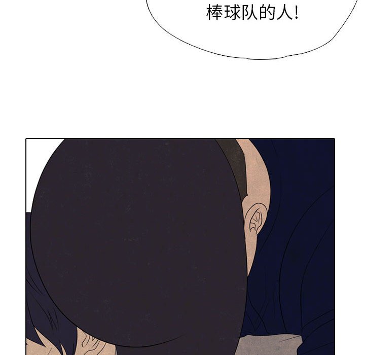 🍸高校巅峰 第 314 话 界线 第28页