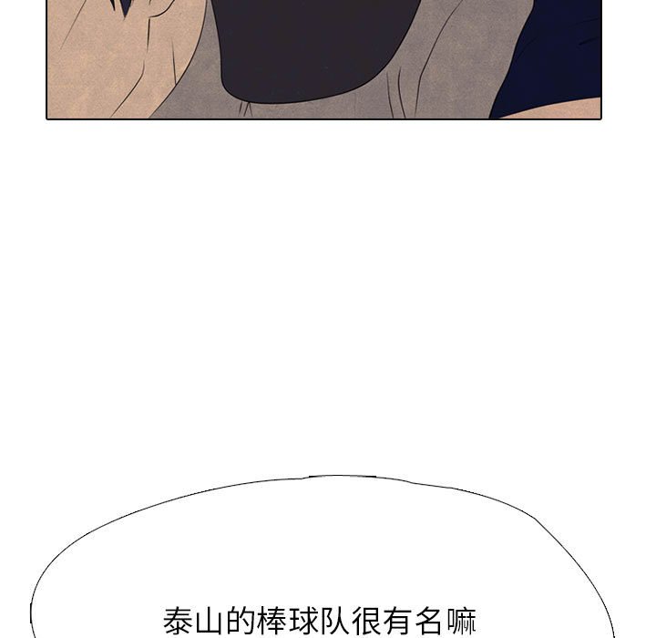 🍸高校巅峰 第 314 话 界线 第29页