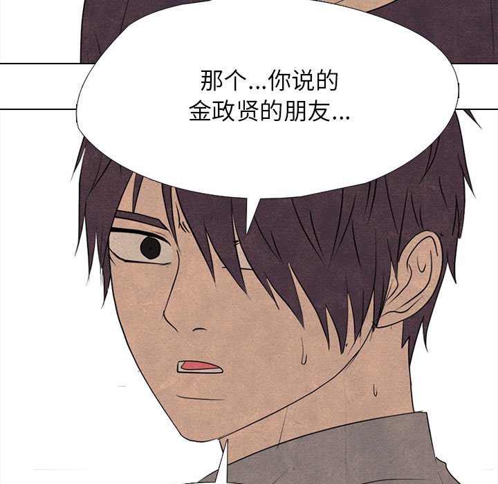 🍸高校巅峰 第 314 话 界线 第31页