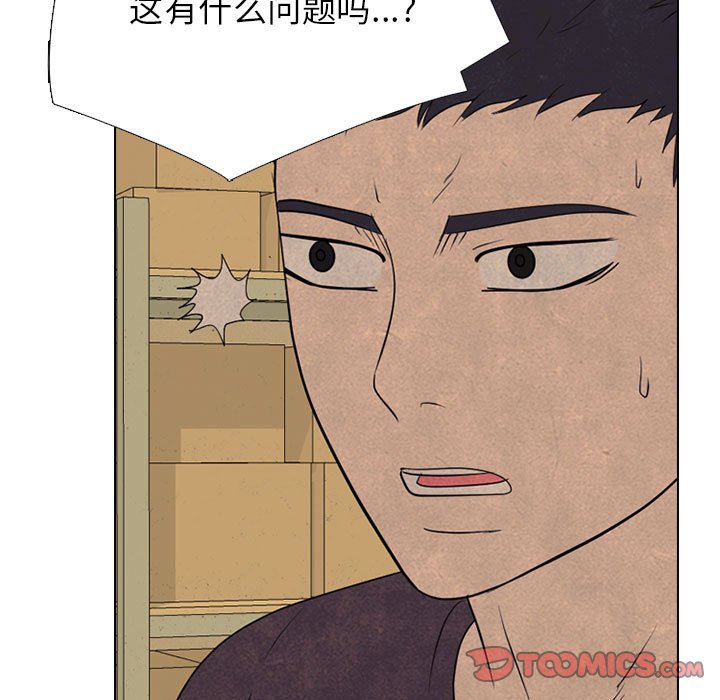 🍸高校巅峰 第 314 话 界线 第33页