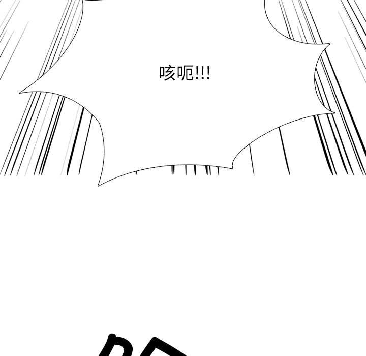🍸高校巅峰 第 314 话 界线 第37页