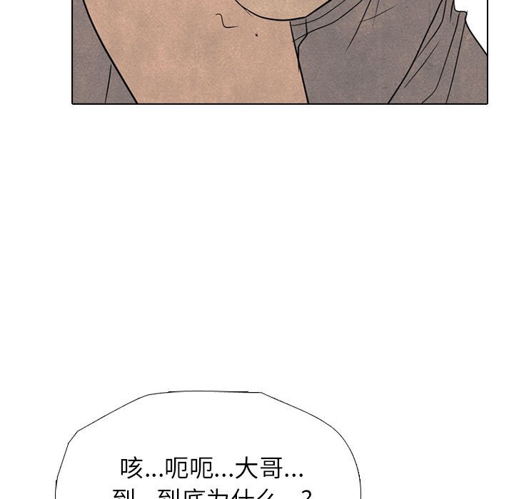 🍸高校巅峰 第 314 话 界线 第41页