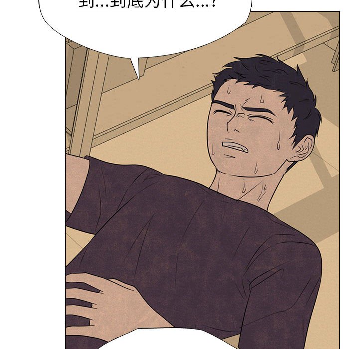 🍸高校巅峰 第 314 话 界线 第42页