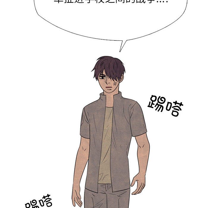 🍸高校巅峰 第 314 话 界线 第44页