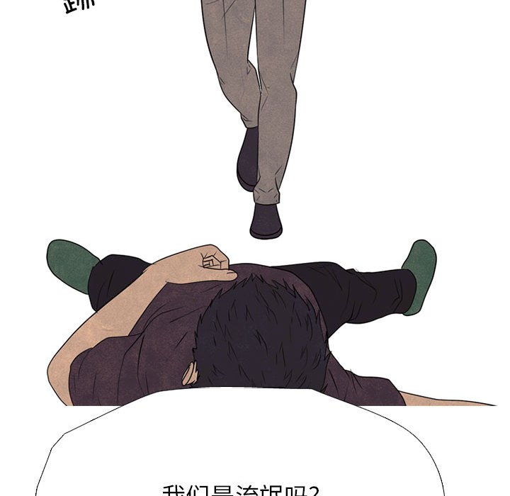 🍸高校巅峰 第 314 话 界线 第45页