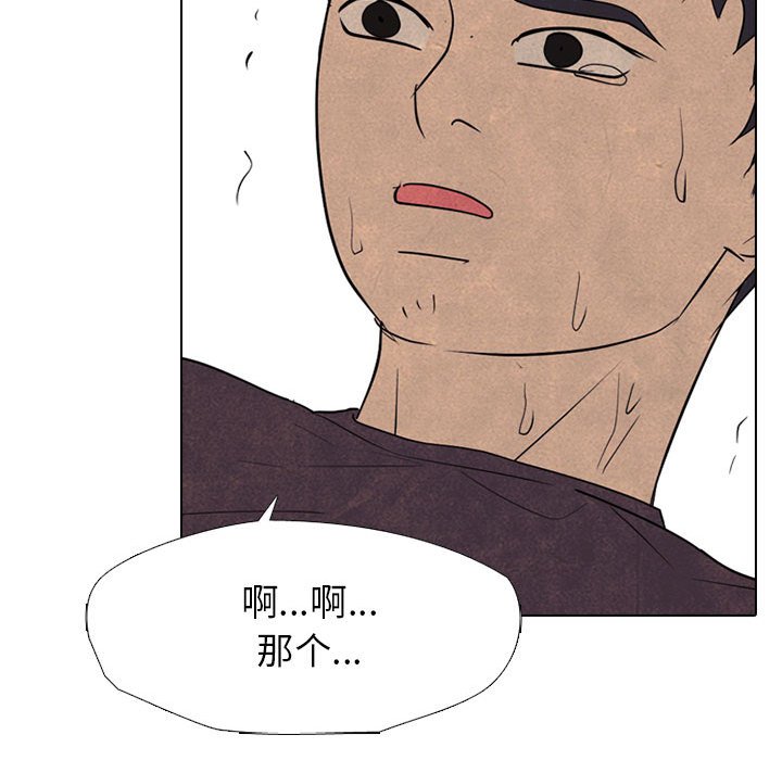 🍸高校巅峰 第 314 话 界线 第47页