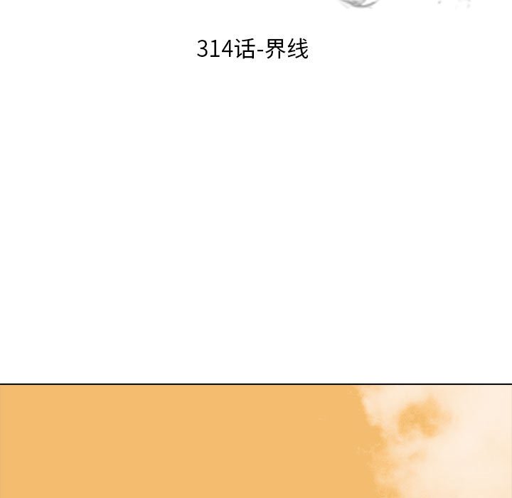 🍸高校巅峰 第 314 话 界线 第9页