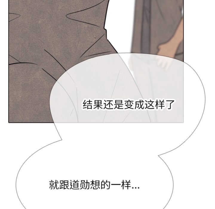 🍸高校巅峰 第 318 话 崔强民 vs 姜道勋 第15页