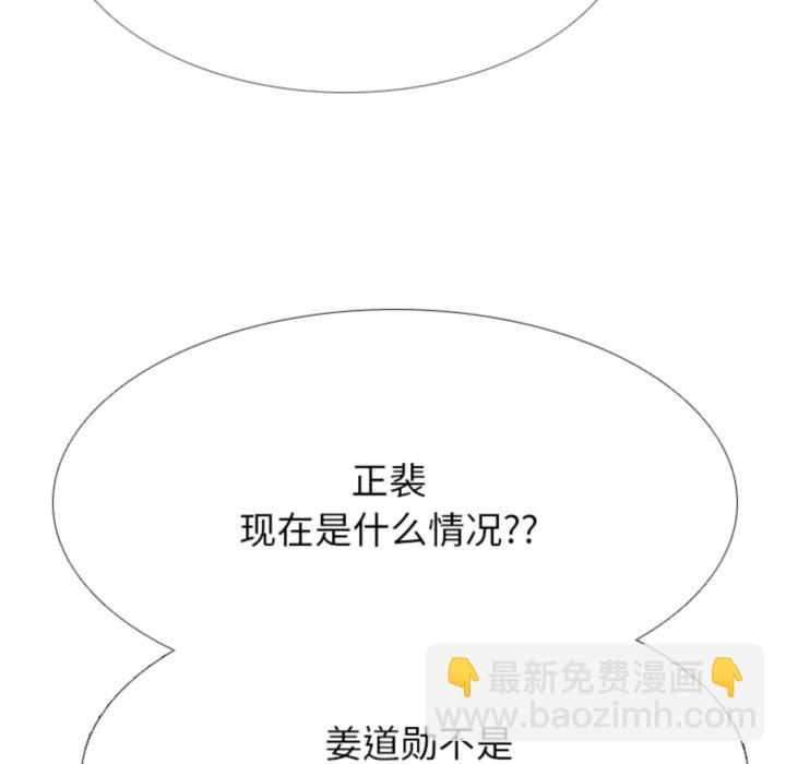 🍸高校巅峰 第 318 话 崔强民 vs 姜道勋 第16页