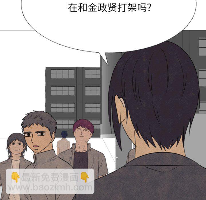 🍸高校巅峰 第 318 话 崔强民 vs 姜道勋 第17页