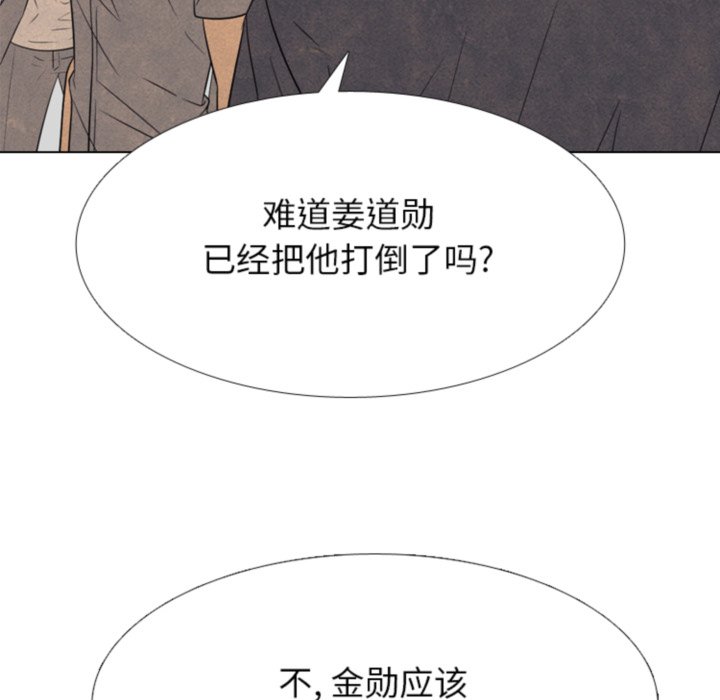 🍸高校巅峰 第 318 话 崔强民 vs 姜道勋 第18页