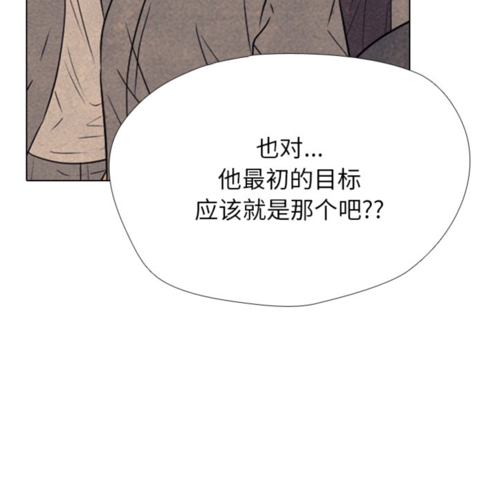 🍸高校巅峰 第 318 话 崔强民 vs 姜道勋 第20页