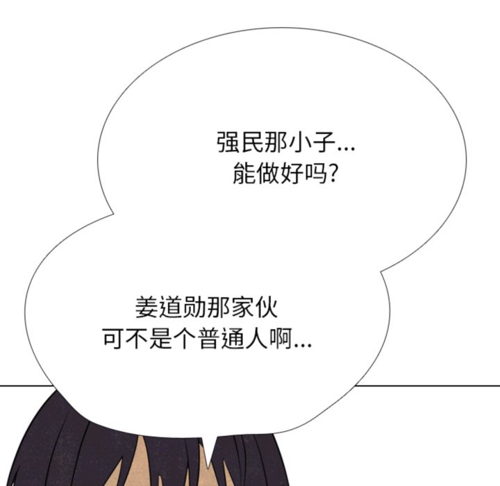 🍸高校巅峰 第 318 话 崔强民 vs 姜道勋 第21页