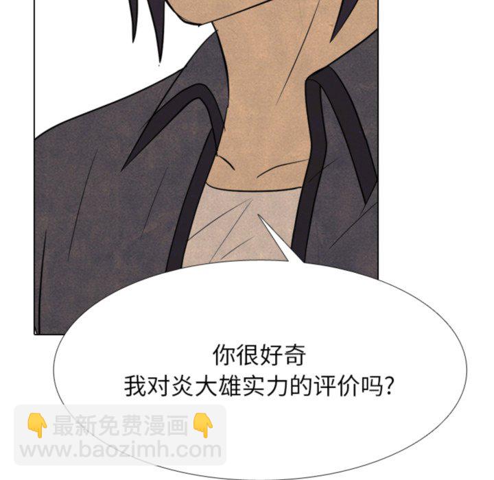 🍸高校巅峰 第 318 话 崔强民 vs 姜道勋 第25页