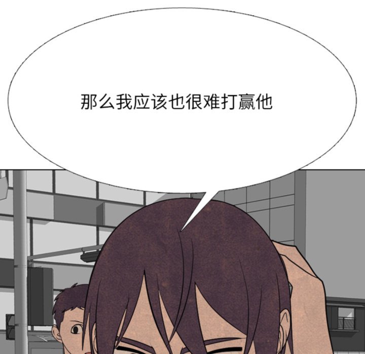 🍸高校巅峰 第 318 话 崔强民 vs 姜道勋 第29页