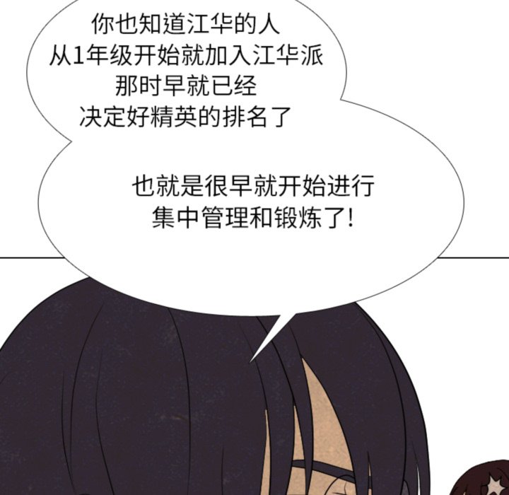 🍸高校巅峰 第 318 话 崔强民 vs 姜道勋 第34页