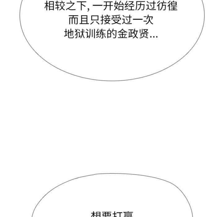 🍸高校巅峰 第 318 话 崔强民 vs 姜道勋 第37页