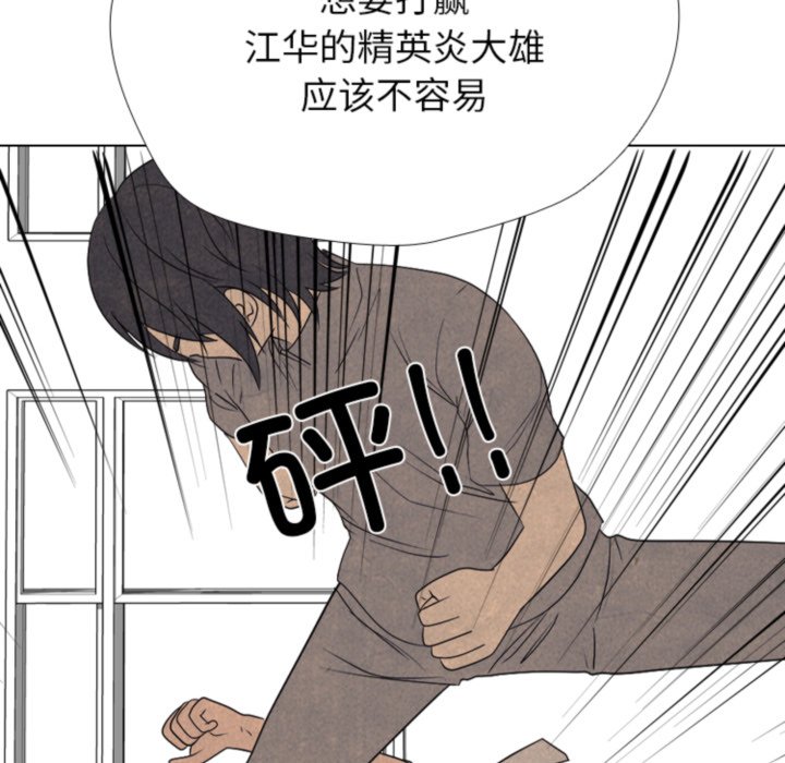 🍸高校巅峰 第 318 话 崔强民 vs 姜道勋 第38页