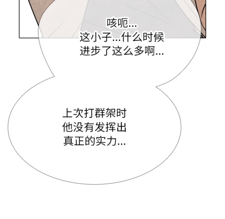 🍸高校巅峰 第 318 话 崔强民 vs 姜道勋 第42页