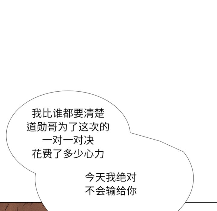 🍸高校巅峰 第 318 话 崔强民 vs 姜道勋 第43页