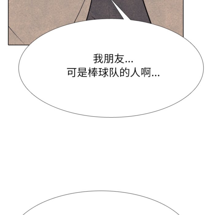🍸高校巅峰 第 318 话 崔强民 vs 姜道勋 第47页