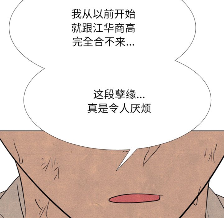 🍸高校巅峰 第 318 话 崔强民 vs 姜道勋 第48页