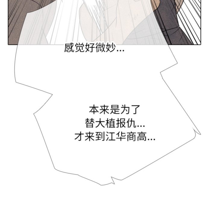 🍸高校巅峰 第 320 话 老大的使命感 第18页